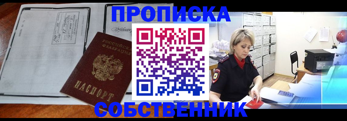прописка паспорт в Приволжске