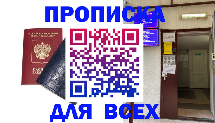 временная регистрация госуслуги в Приволжске