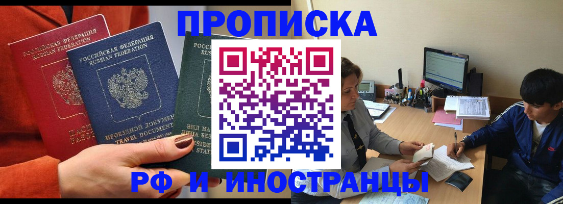 временная регистрация поиск в Приволжске
