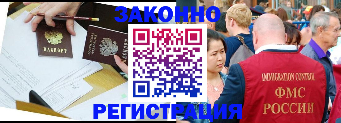 прописка паспорт в Приволжске